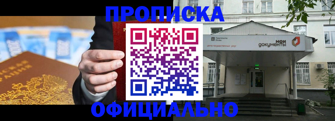 временная регистрация госуслуги в Павловском Посаде