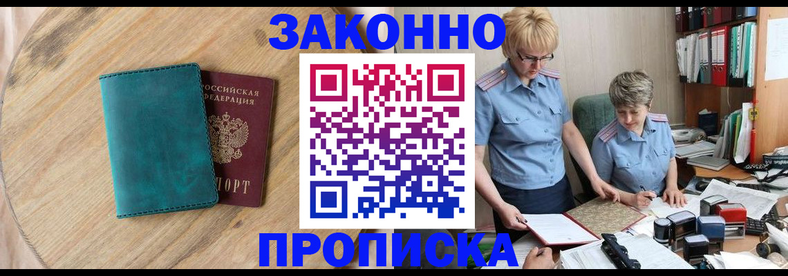 временная регистрация адрес в Павловском Посаде