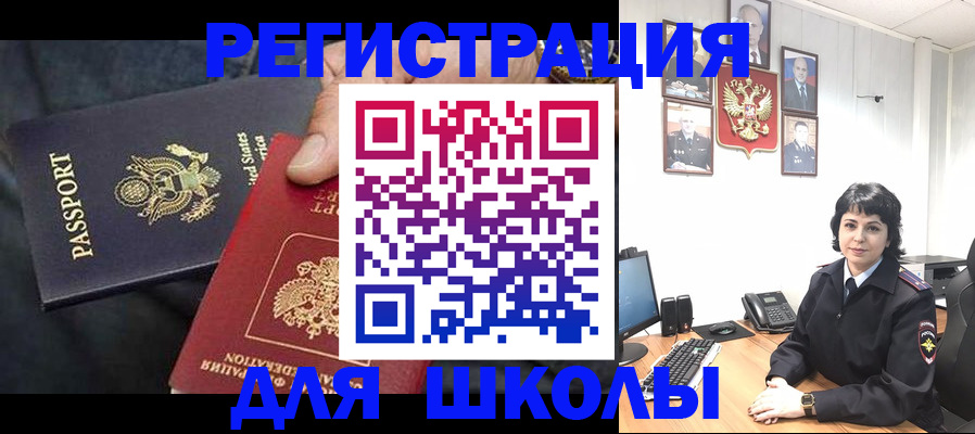 миграционный учет в Павловском Посаде